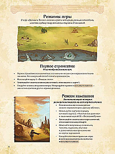 Настольная игра - Дальше и ближе